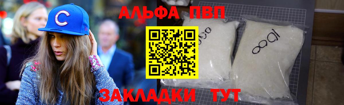 APVP VHQ Самара