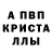 МЕТАДОН кристалл Ikram Zhamoldinov
