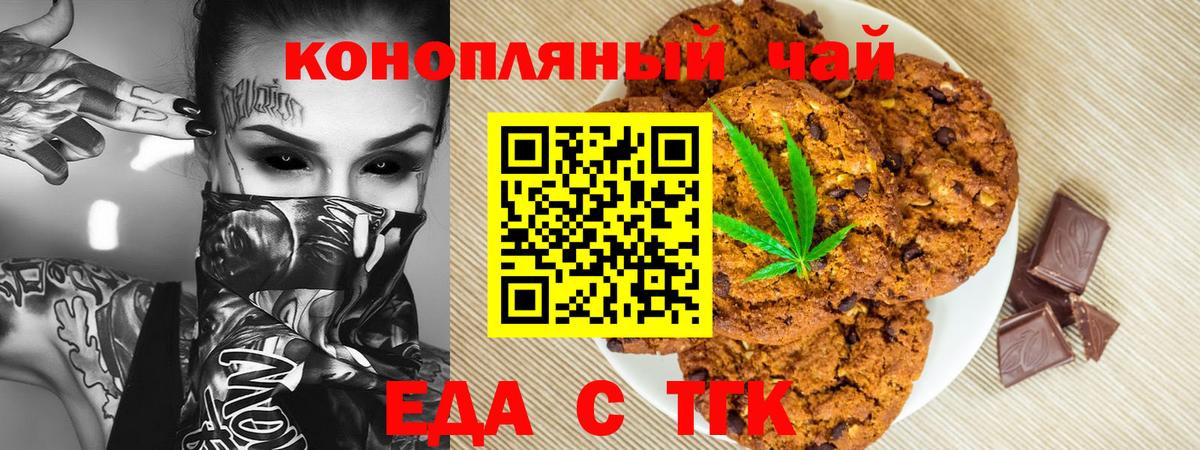 Самара  Cannafood конопля  Вход с VPN 