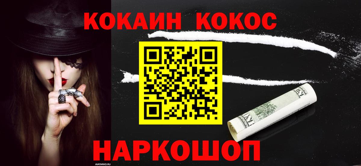 Самара  КОКАИН  Вход с VPN  COCAIN 97% 