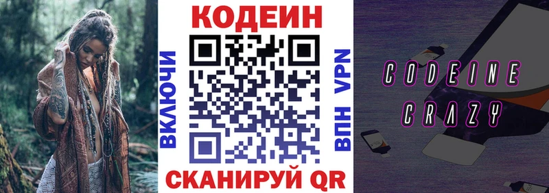 где купить наркоту  Самара  KRAKEN вход  Codein напиток Lean (лин) 