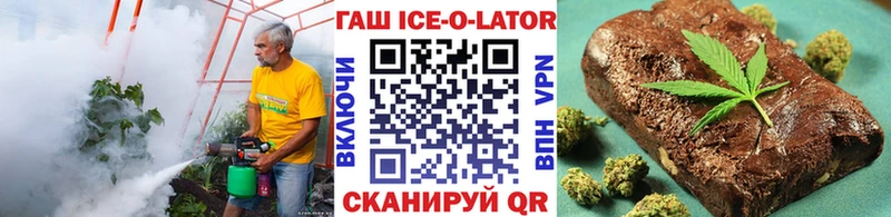 Гашиш ice o lator  Самара 