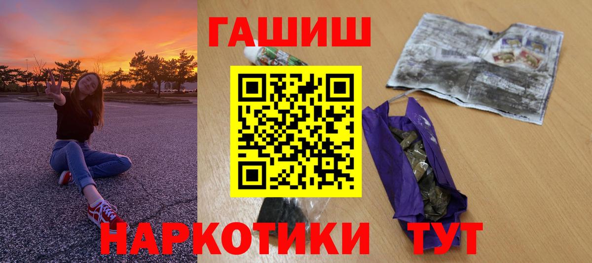 ГАШ хэш Самара