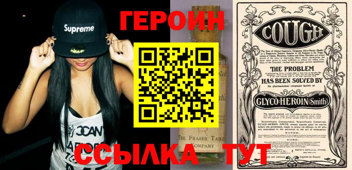 Самара  ГЕРОИН афганец  Вход с VPN 