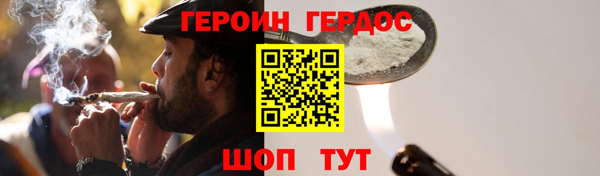 ГЕРОИН VHQ Самара
