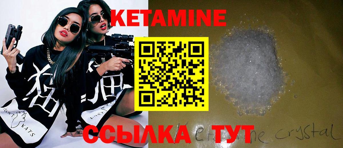 Кетамин VHQ Самара