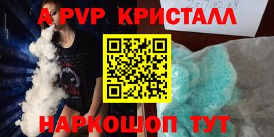 кристаллы Тара