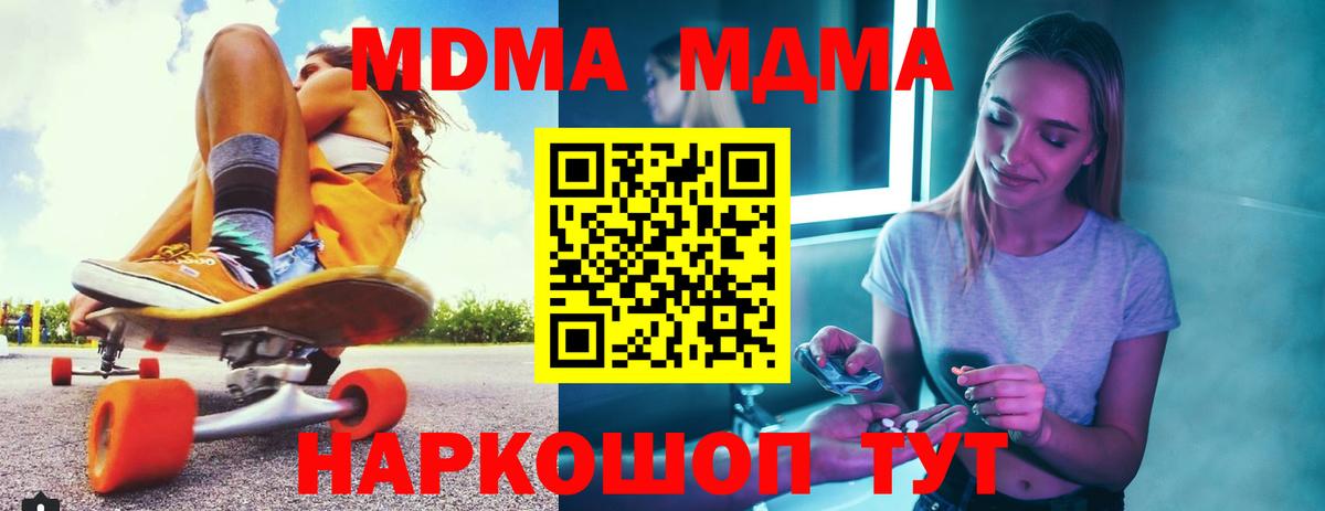 МДМА  MDMA Molly  Самара  Вход с VPN  MDMA молли 