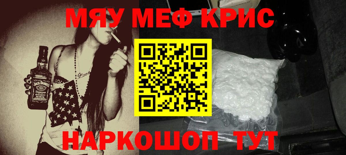 МЕФ  Меф mephedrone  Вход с VPN  МЯУ-МЯУ 4 MMC  Самара 