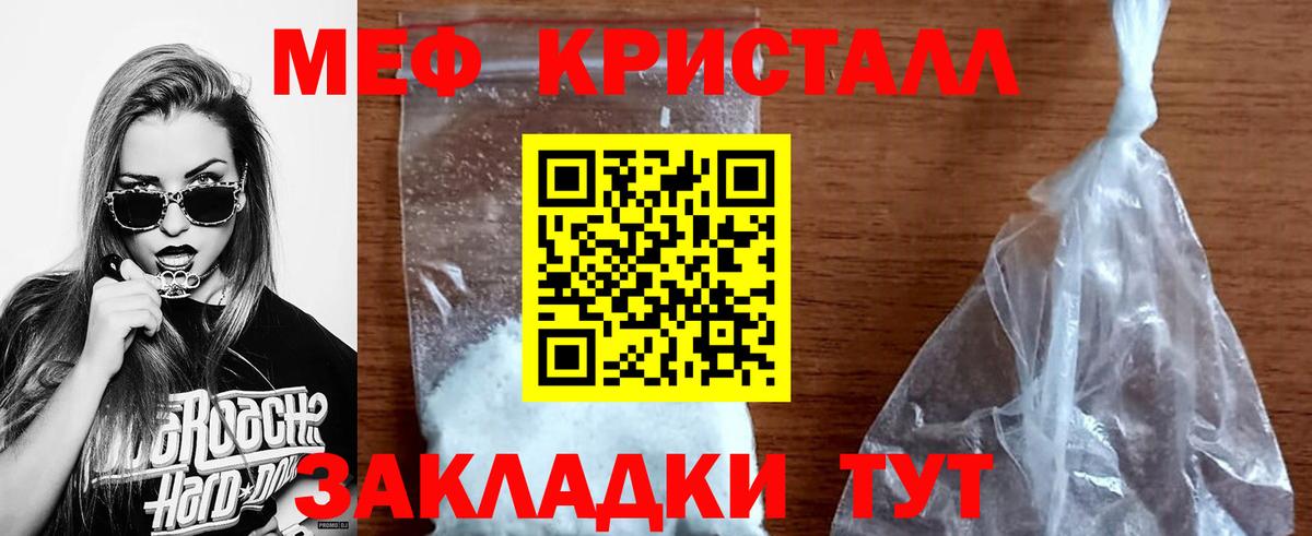Меф кристаллы Самара