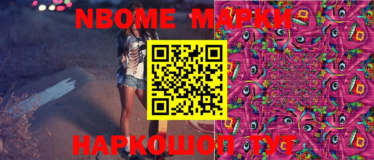 Самара  Марки NBOMe 1,5мг  Вход с VPN 