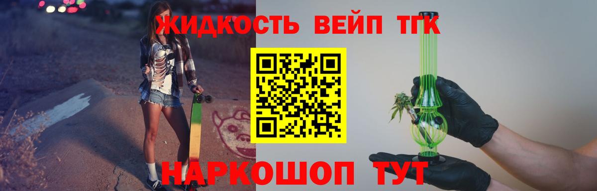 ТГК THC oil  Вход с VPN  Самара  как найти   ТГК вейп 